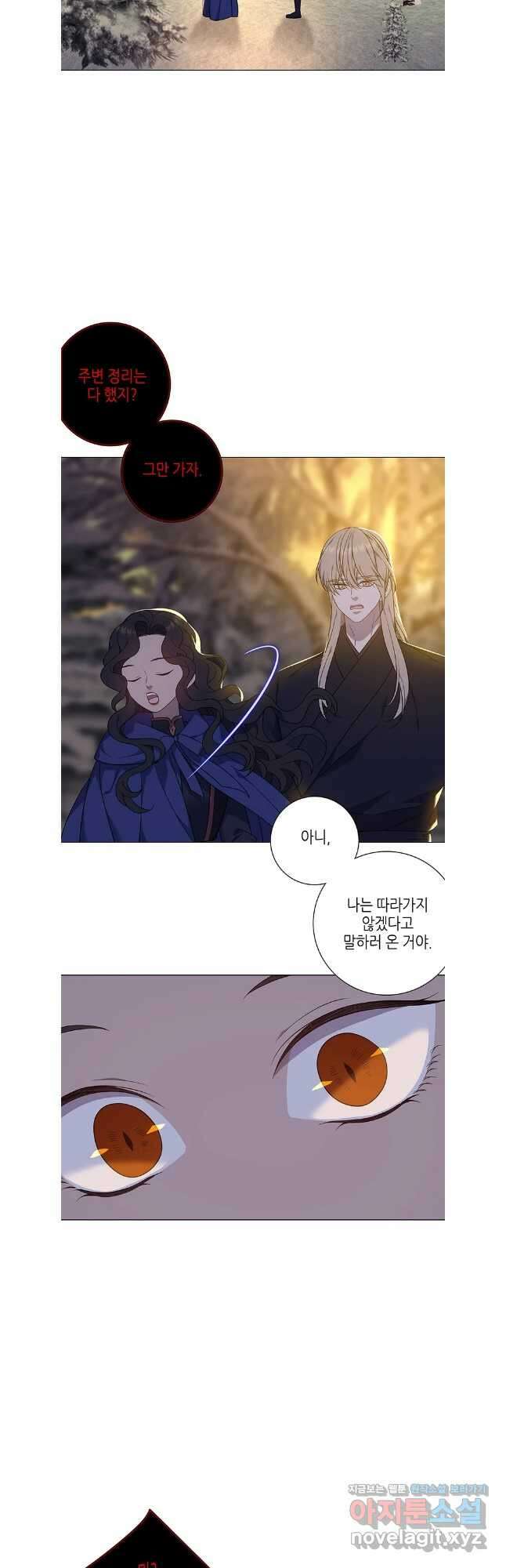 구애, 여우를 홀리다 69화 23