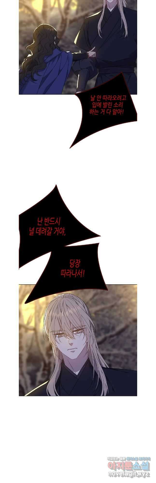 구애, 여우를 홀리다 69화 29