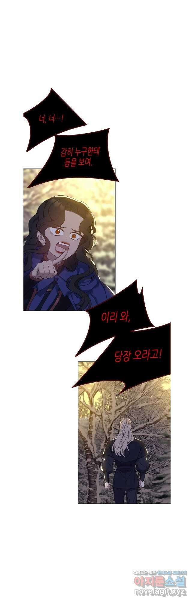 구애, 여우를 홀리다 69화 31