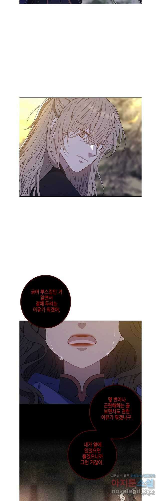 구애, 여우를 홀리다 69화 33