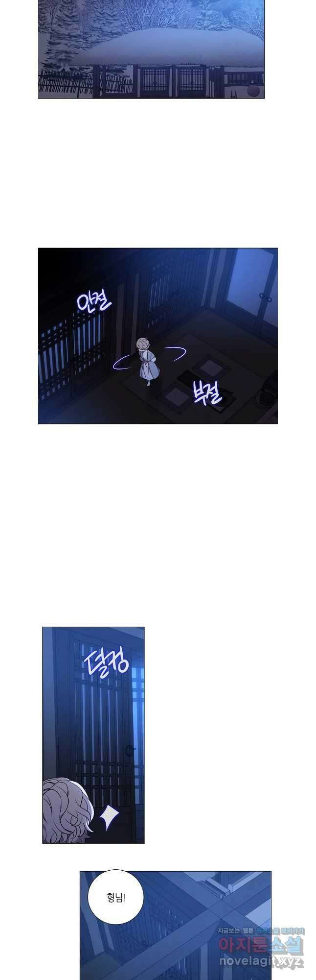 구애, 여우를 홀리다 69화 37