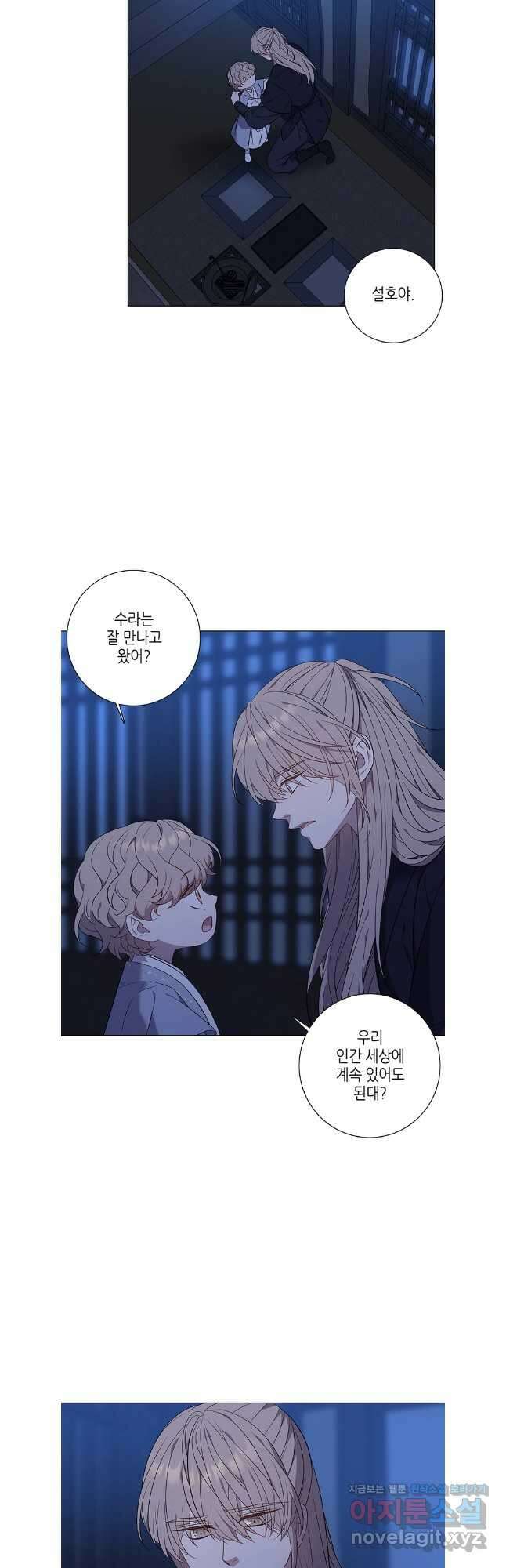 구애, 여우를 홀리다 69화 38