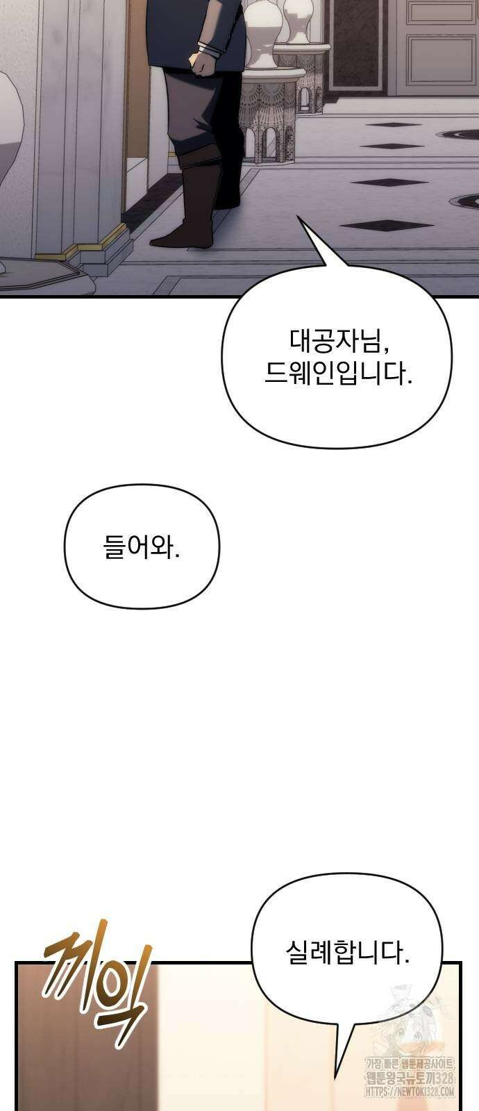 멸망한 가문의 회귀자 20화 2