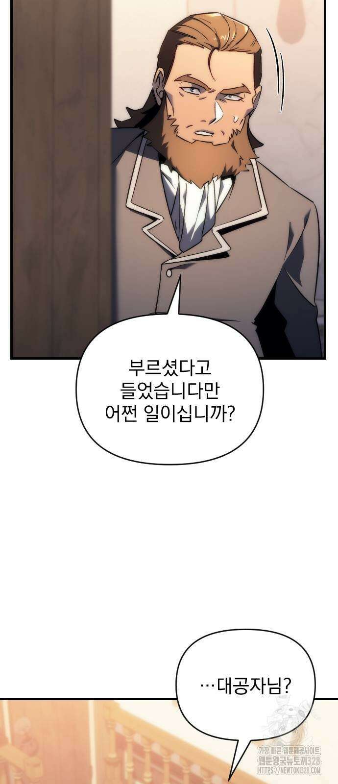 멸망한 가문의 회귀자 20화 3
