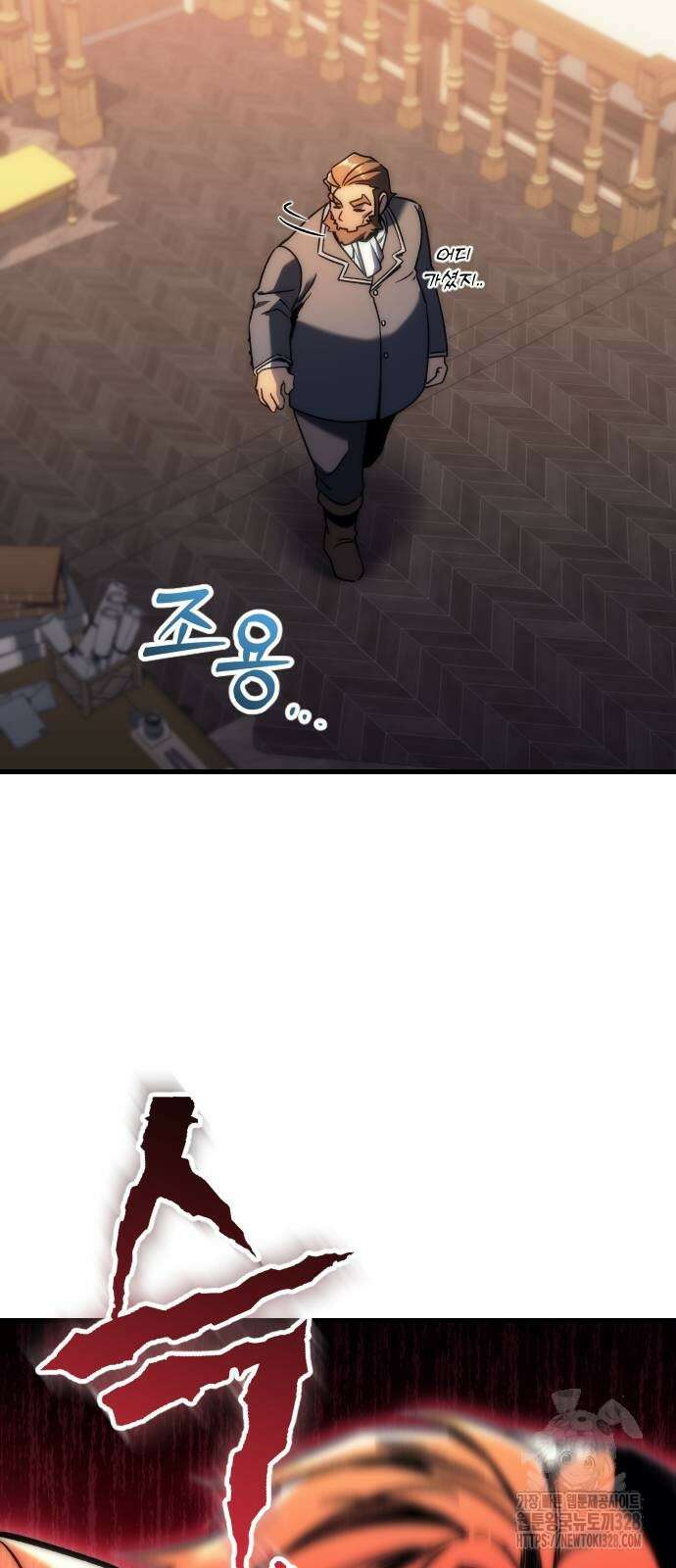 멸망한 가문의 회귀자 20화 4