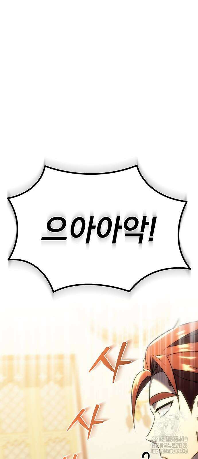 멸망한 가문의 회귀자 20화 6
