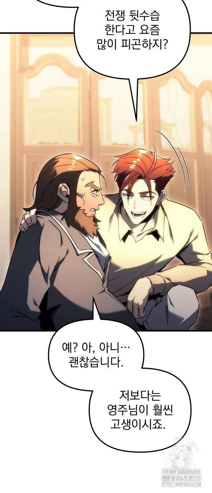 멸망한 가문의 회귀자 20화 8