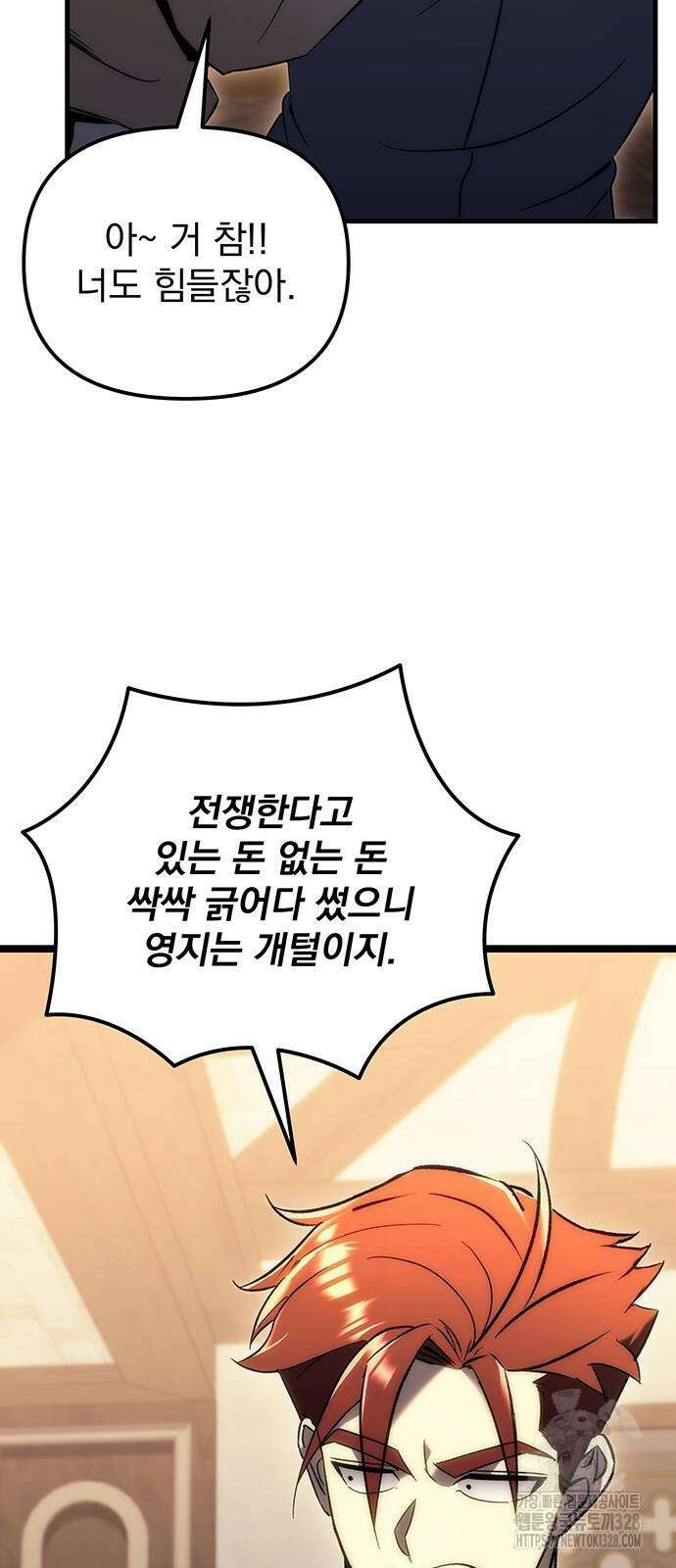 멸망한 가문의 회귀자 20화 10