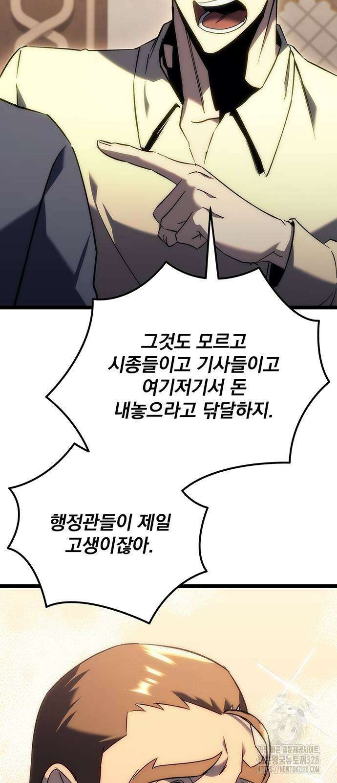 멸망한 가문의 회귀자 20화 11