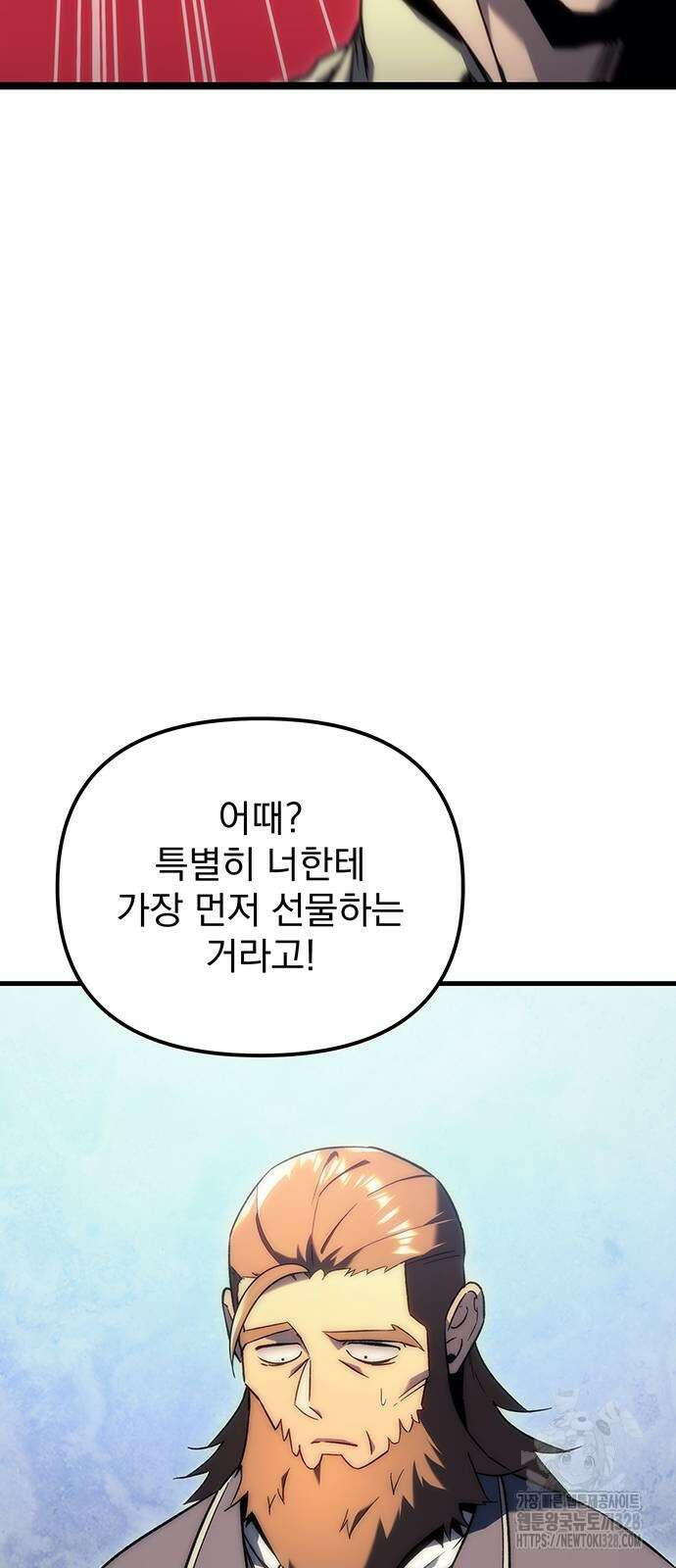 멸망한 가문의 회귀자 20화 19