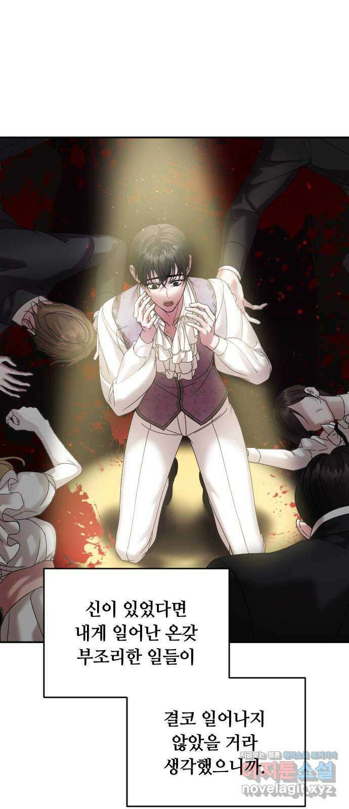 복수를 위한 결혼동맹 특별편 ( 시즌 휴재 공지) 2