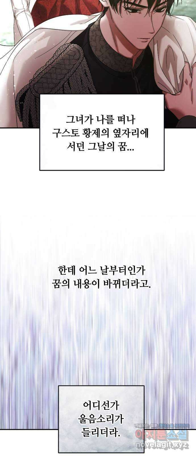복수를 위한 결혼동맹 특별편 ( 시즌 휴재 공지) 8