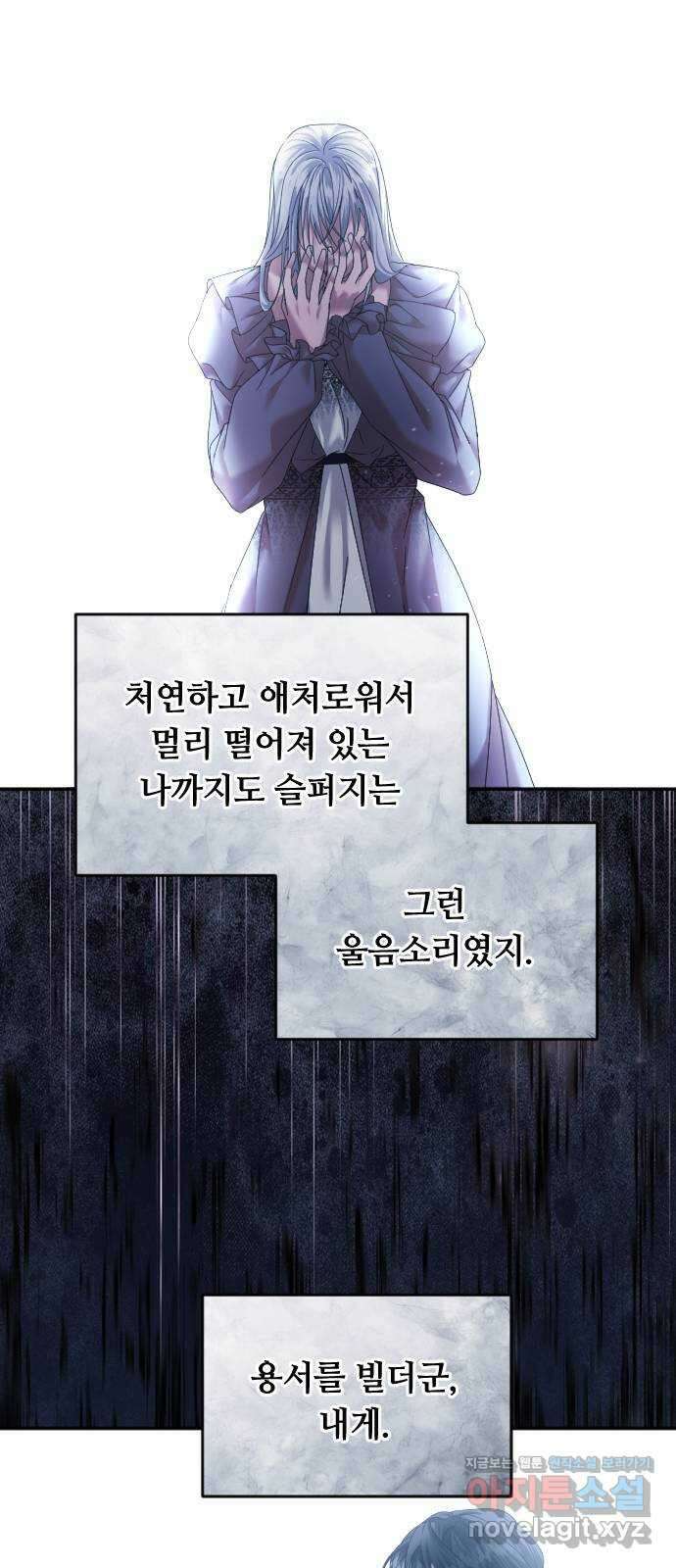 복수를 위한 결혼동맹 특별편 ( 시즌 휴재 공지) 9