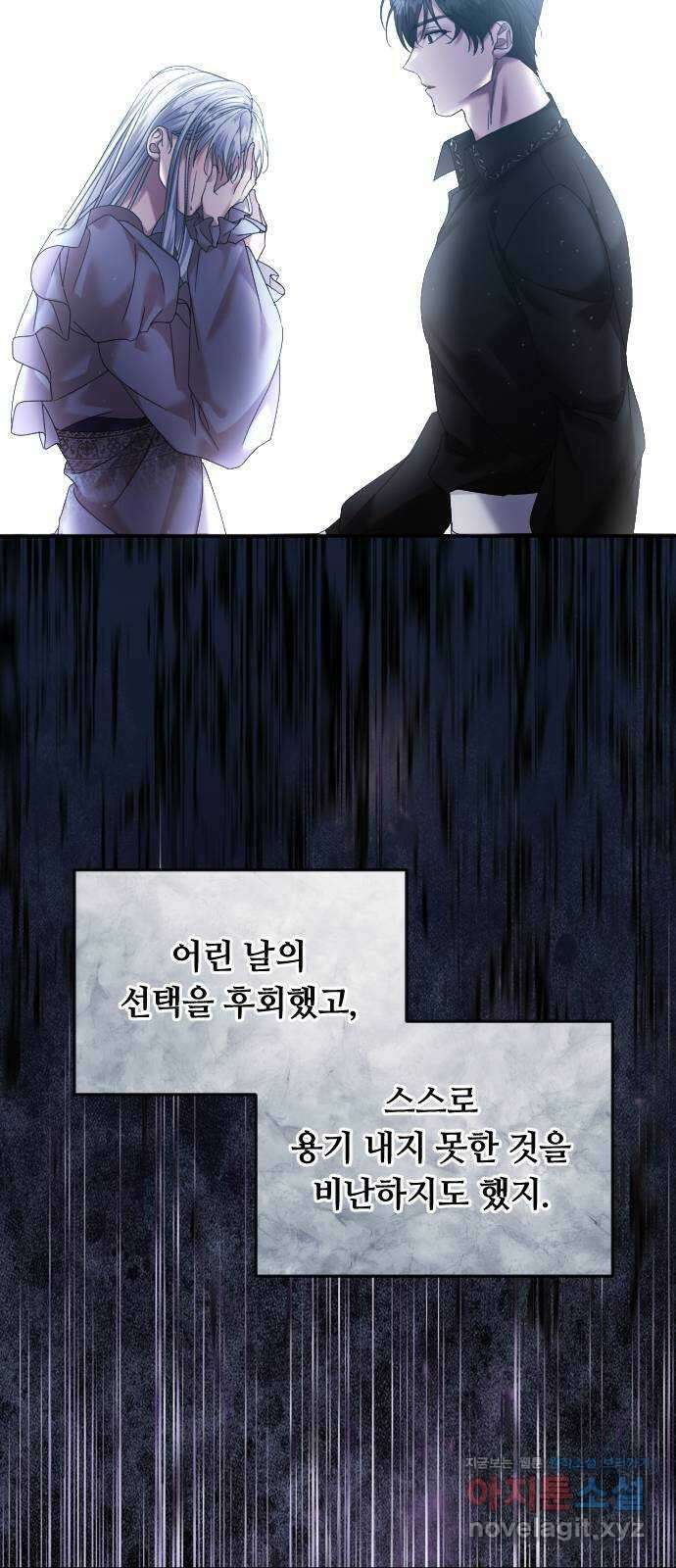 복수를 위한 결혼동맹 특별편 ( 시즌 휴재 공지) 10