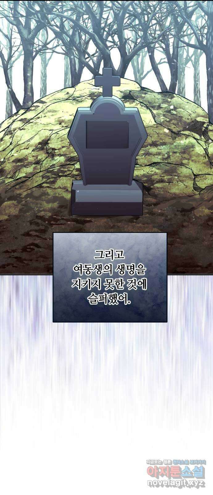 복수를 위한 결혼동맹 특별편 ( 시즌 휴재 공지) 11