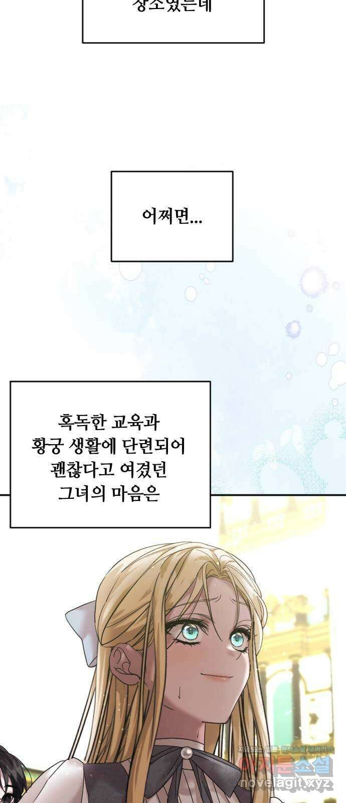 복수를 위한 결혼동맹 특별편 ( 시즌 휴재 공지) 13