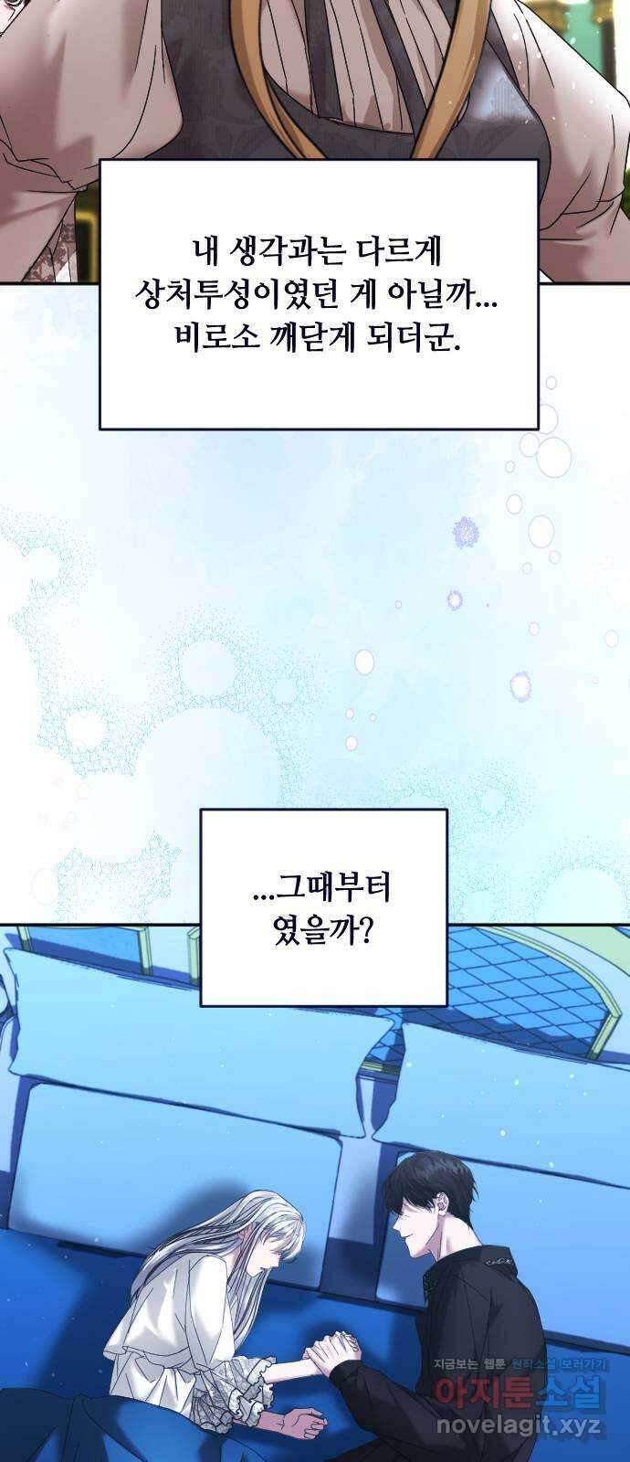 복수를 위한 결혼동맹 특별편 ( 시즌 휴재 공지) 14