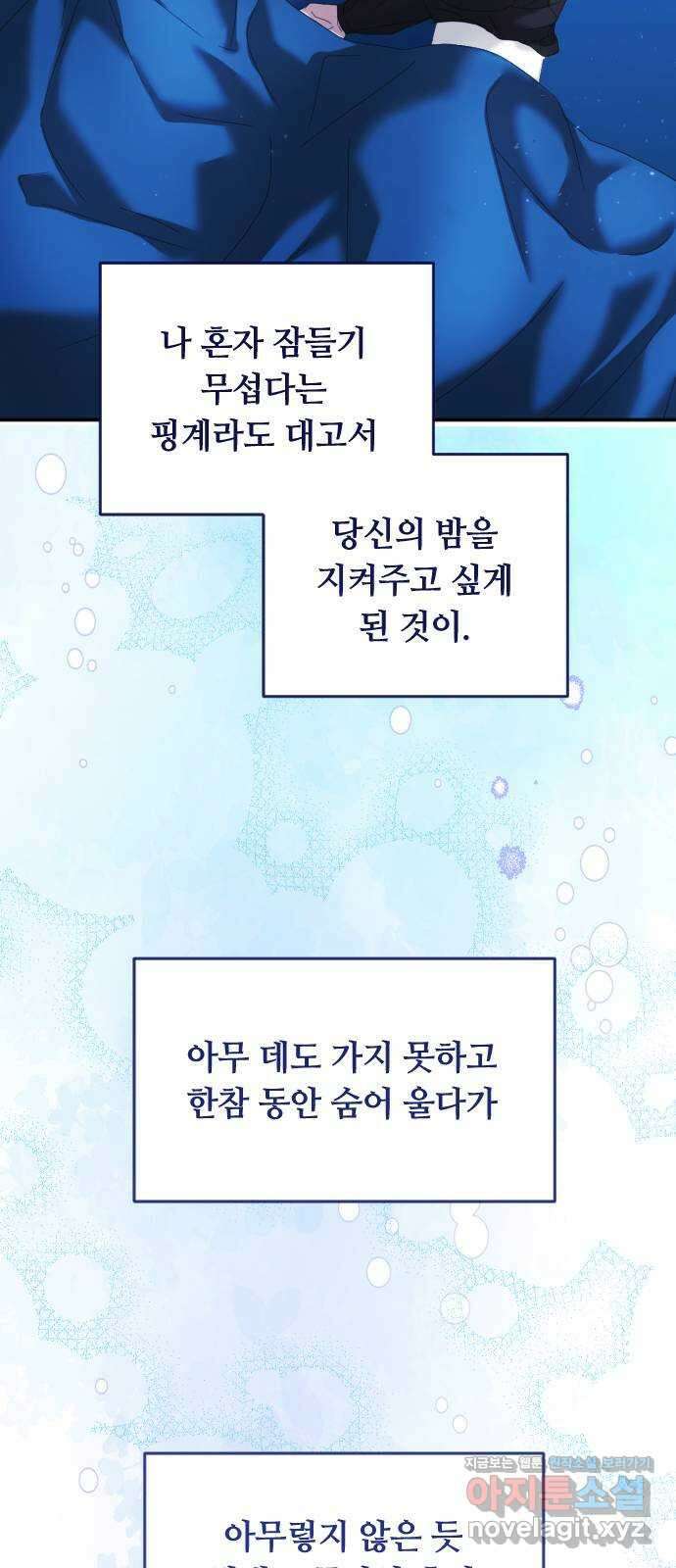복수를 위한 결혼동맹 특별편 ( 시즌 휴재 공지) 15