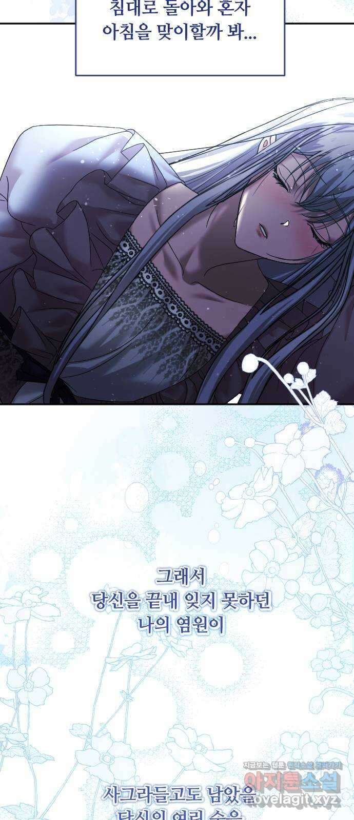 복수를 위한 결혼동맹 특별편 ( 시즌 휴재 공지) 16