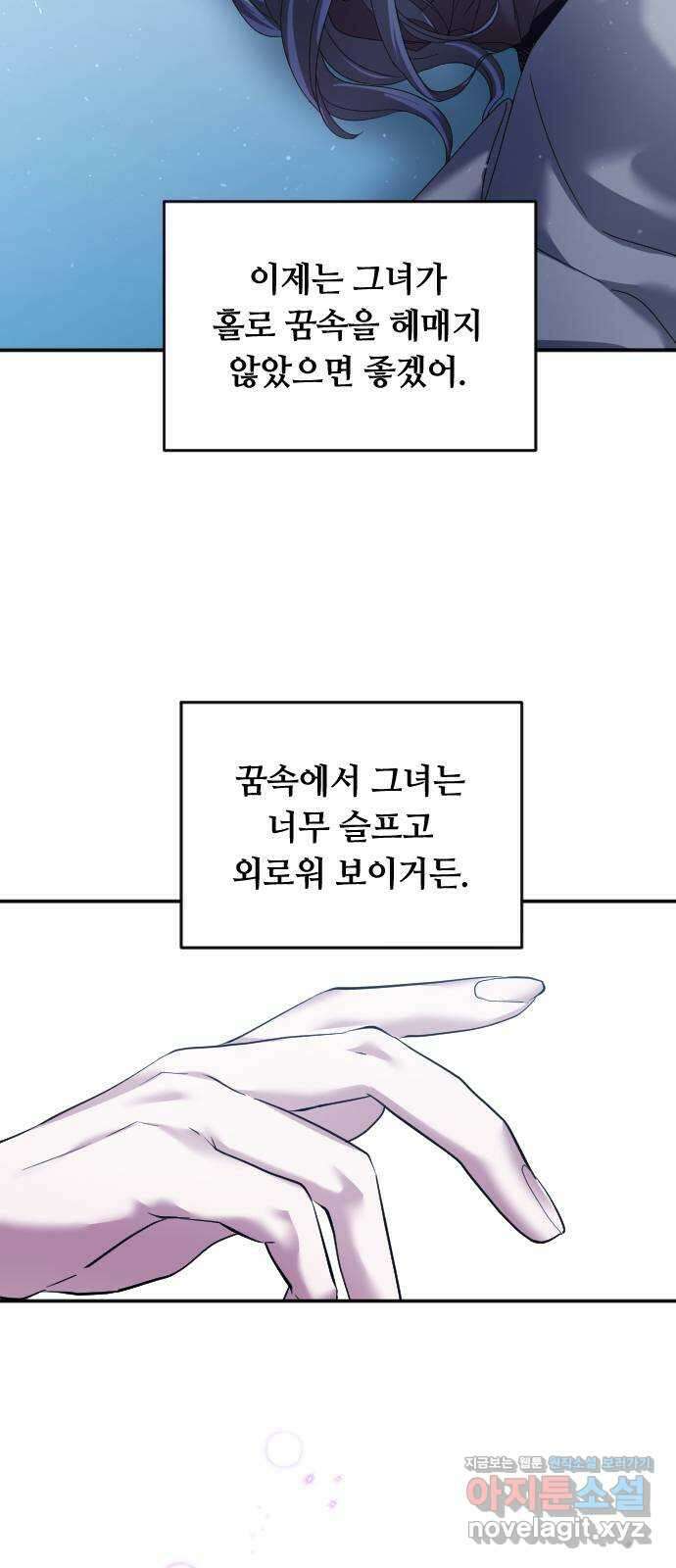 복수를 위한 결혼동맹 특별편 ( 시즌 휴재 공지) 18