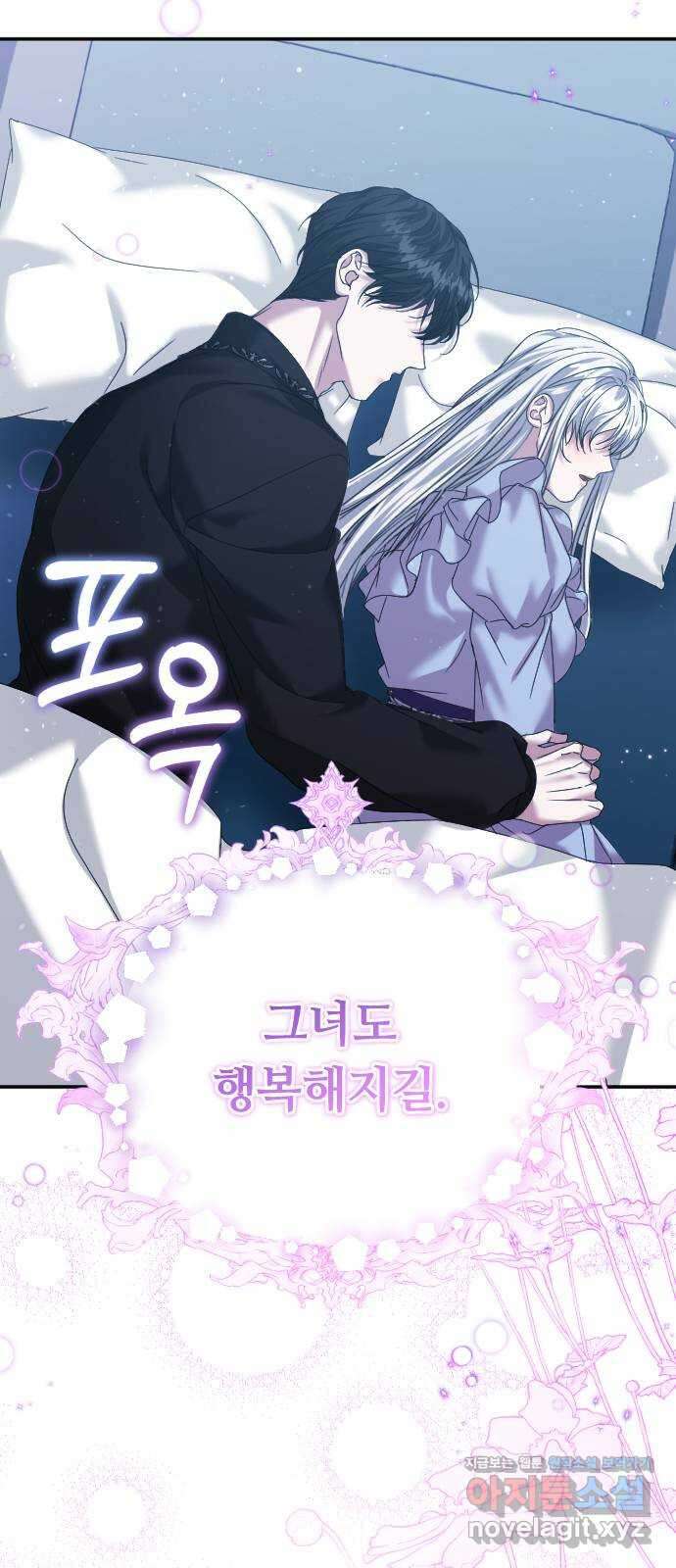복수를 위한 결혼동맹 특별편 ( 시즌 휴재 공지) 19