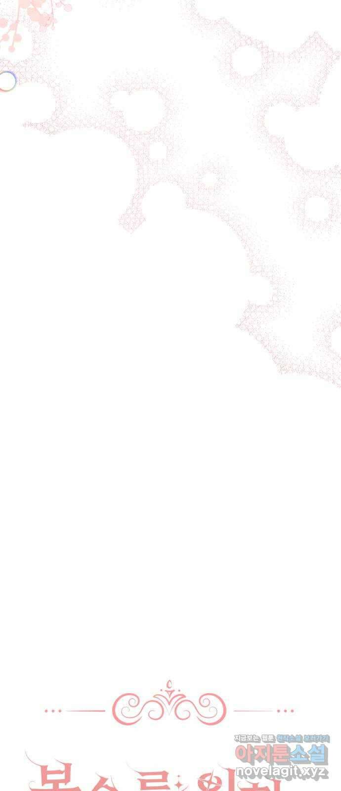 복수를 위한 결혼동맹 특별편 ( 시즌 휴재 공지) 22