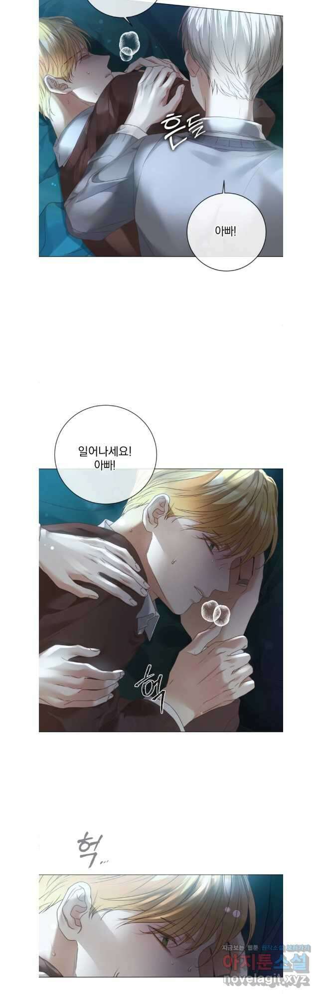 백작가의 불청객들 123화 6