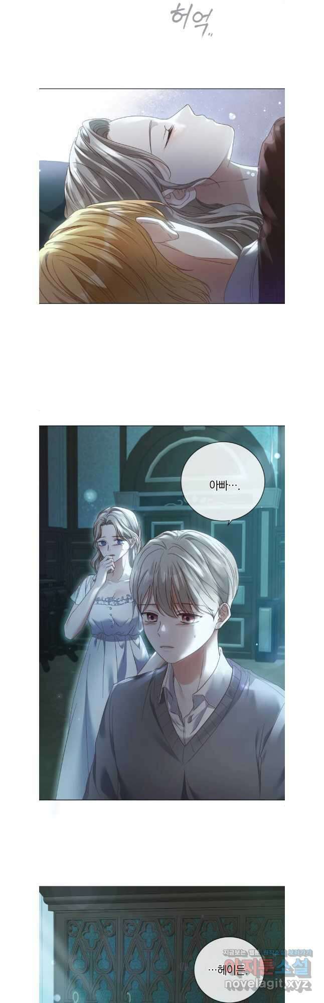 백작가의 불청객들 123화 7