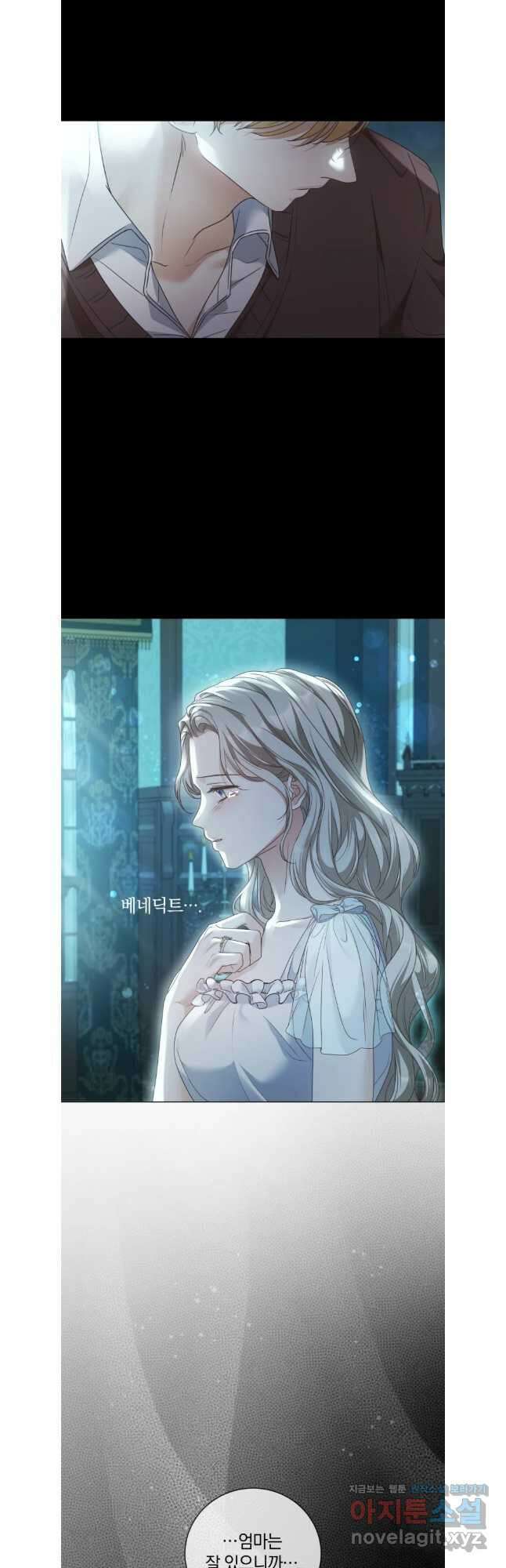 백작가의 불청객들 123화 11