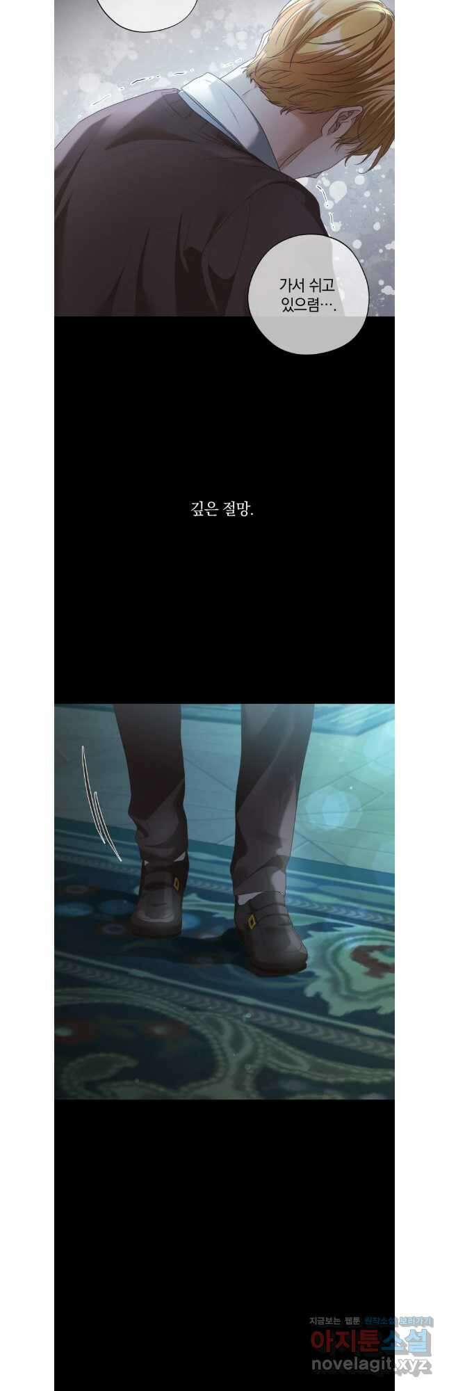 백작가의 불청객들 123화 14
