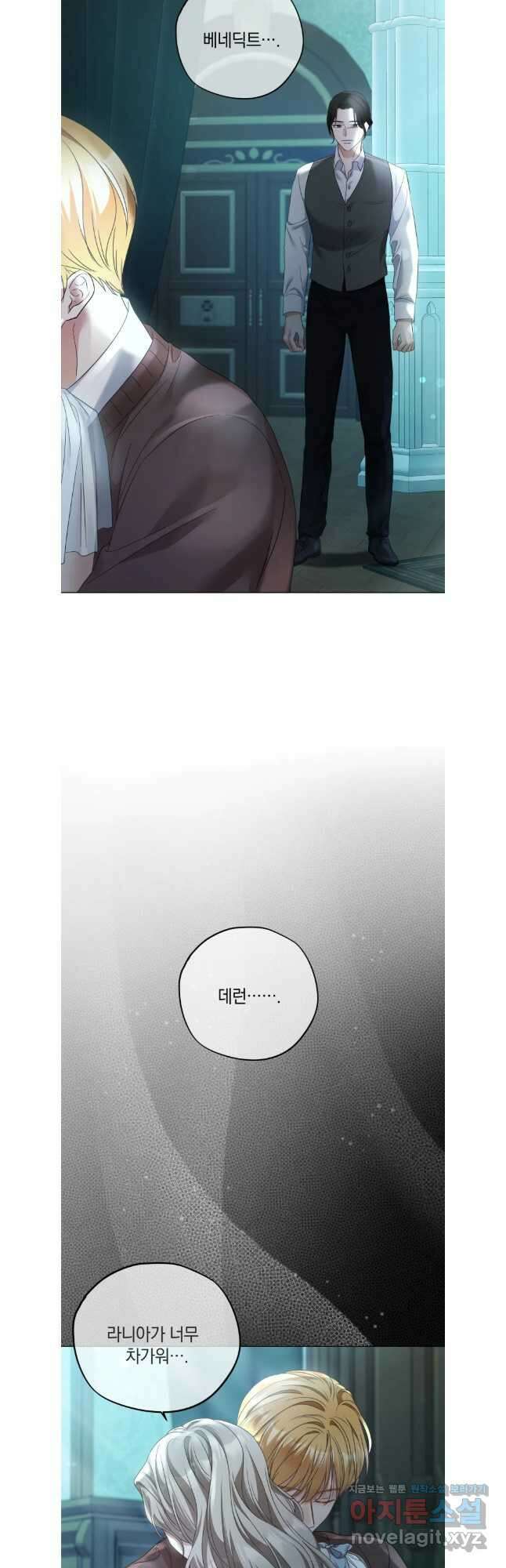 백작가의 불청객들 123화 21