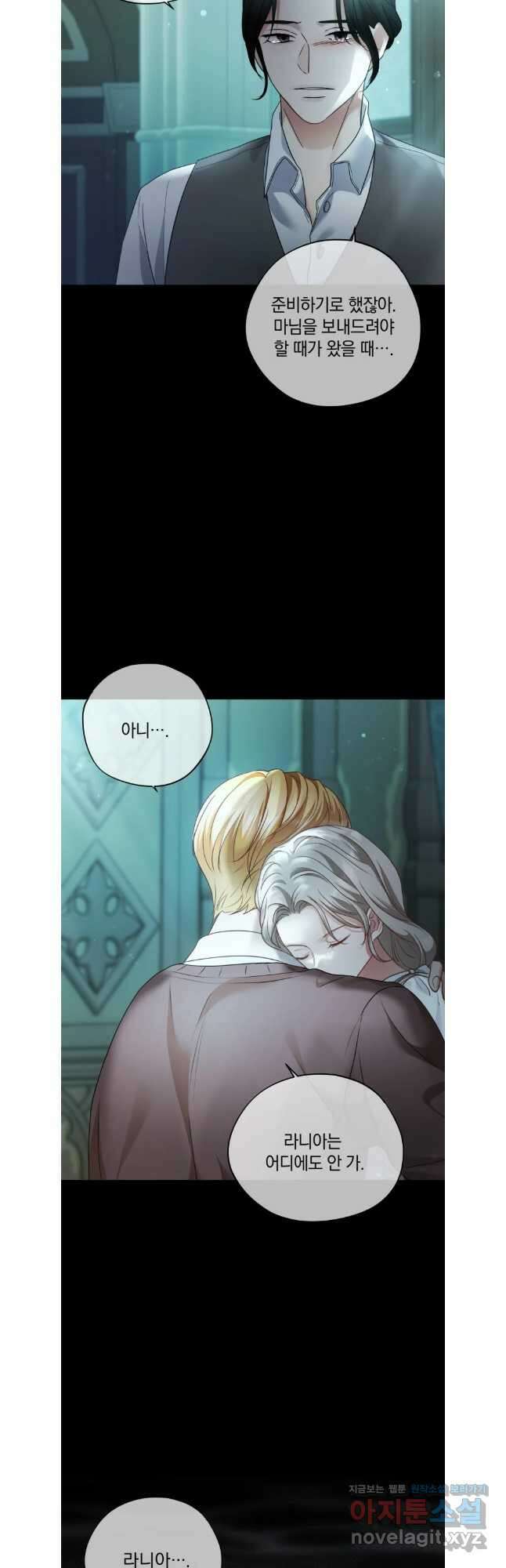 백작가의 불청객들 123화 23