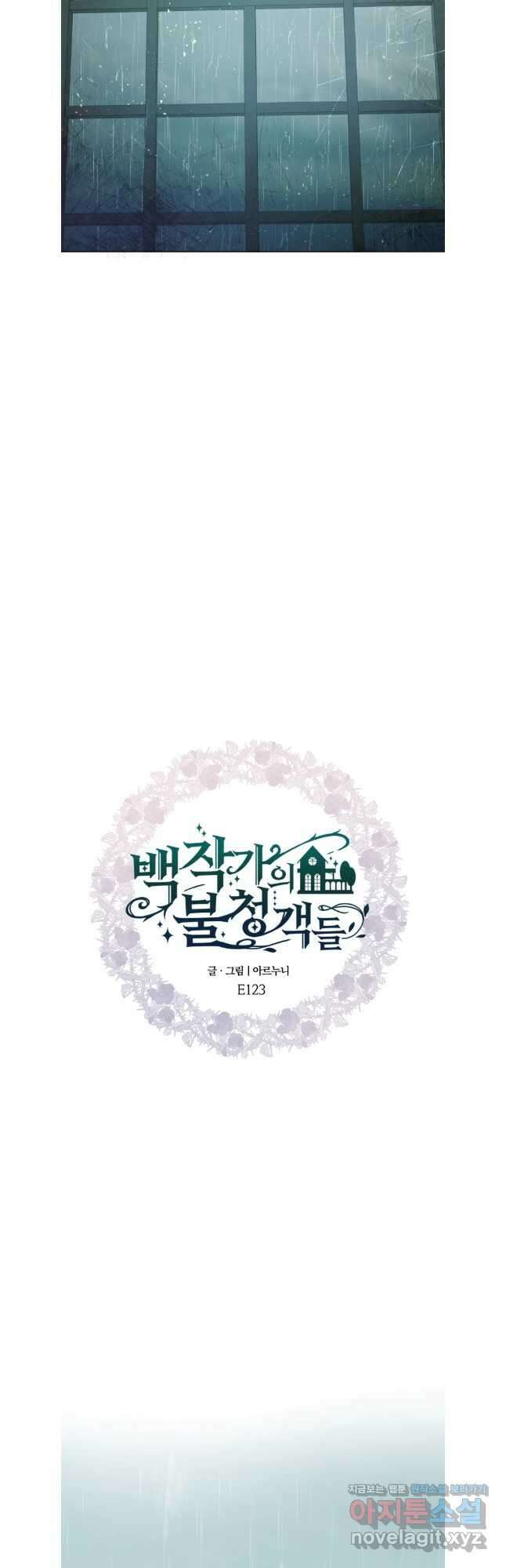 백작가의 불청객들 123화 27