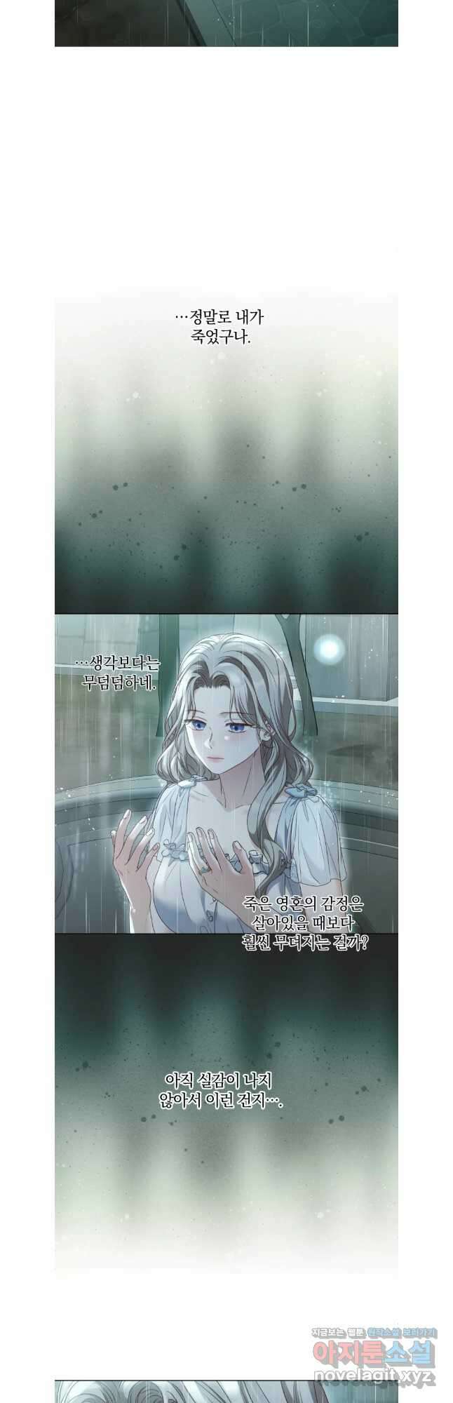 백작가의 불청객들 123화 29