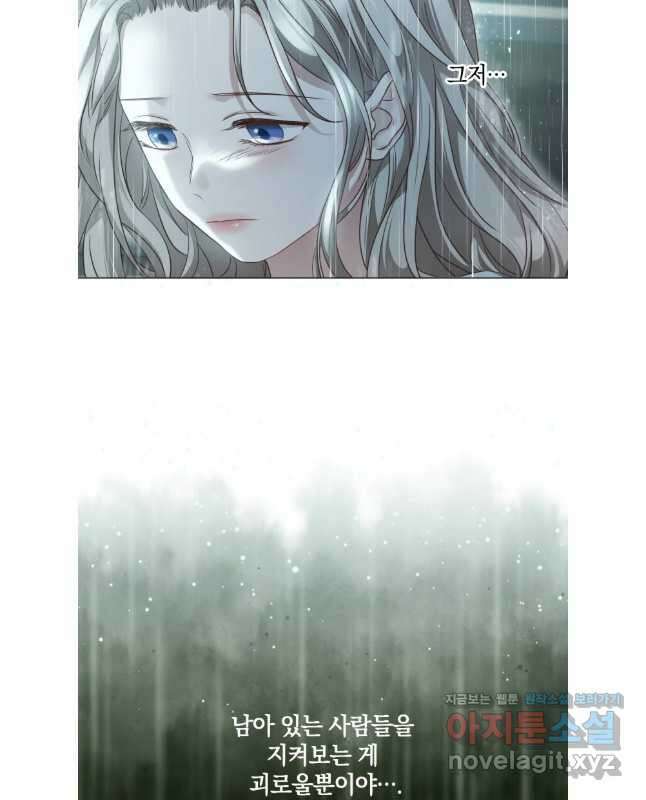 백작가의 불청객들 123화 30