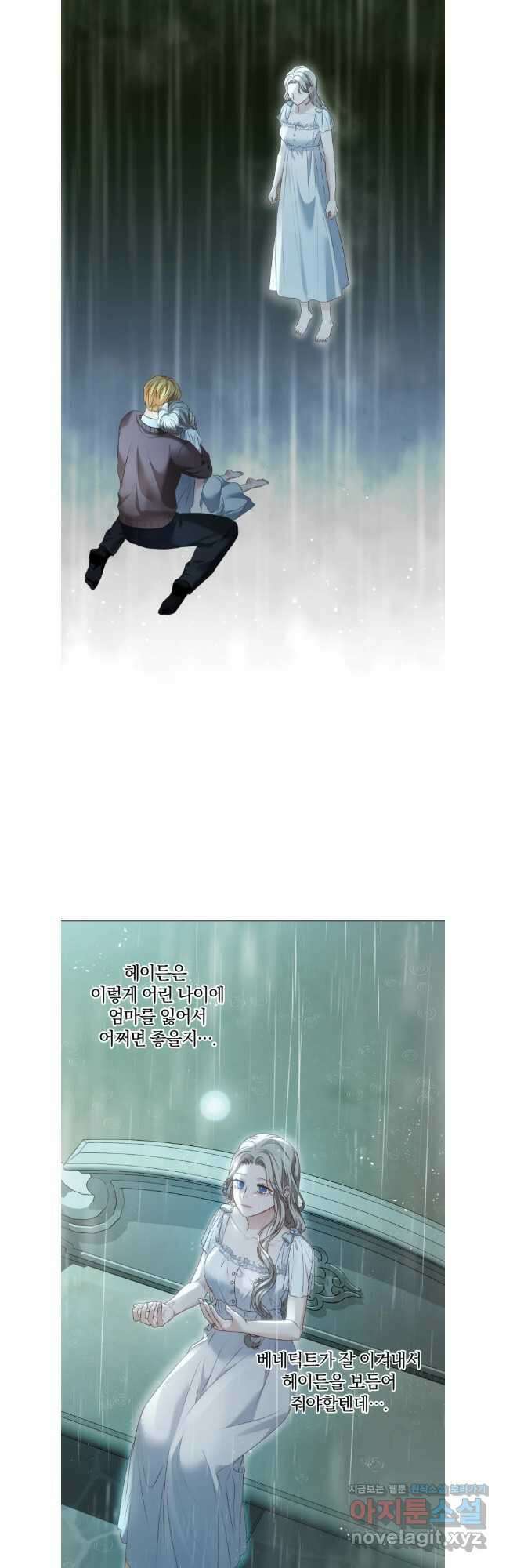 백작가의 불청객들 123화 31