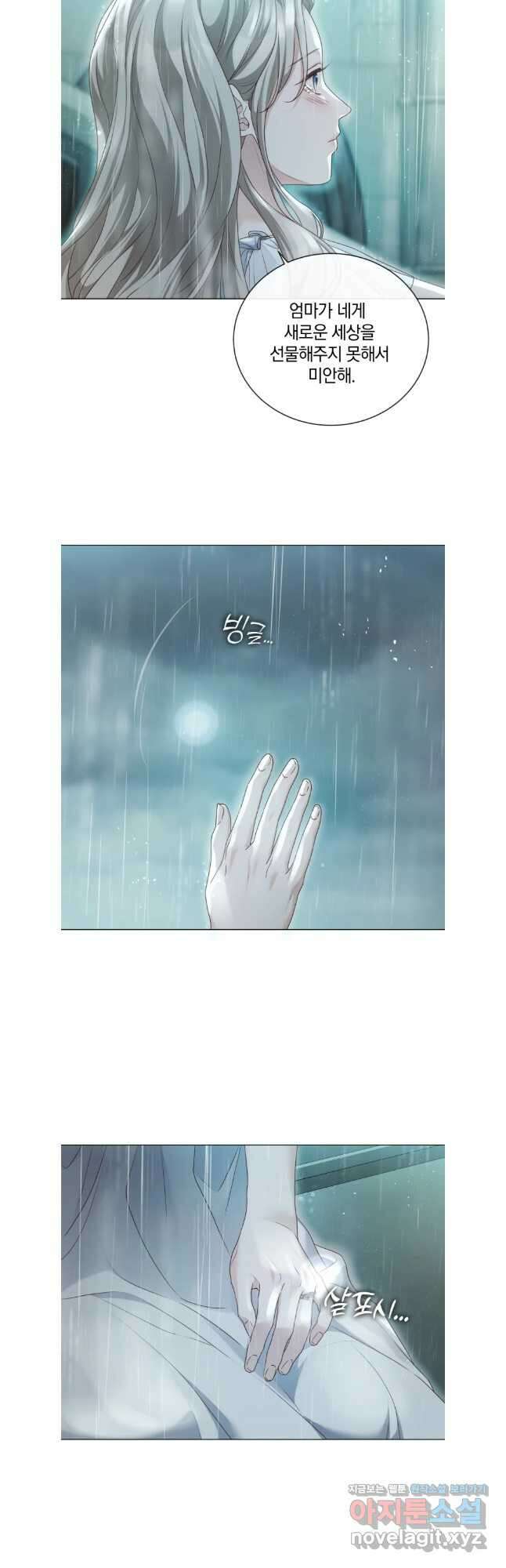백작가의 불청객들 123화 34