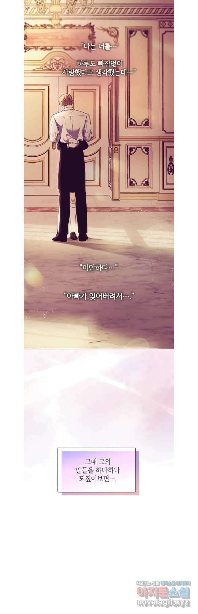 백작가의 불청객들 123화 39