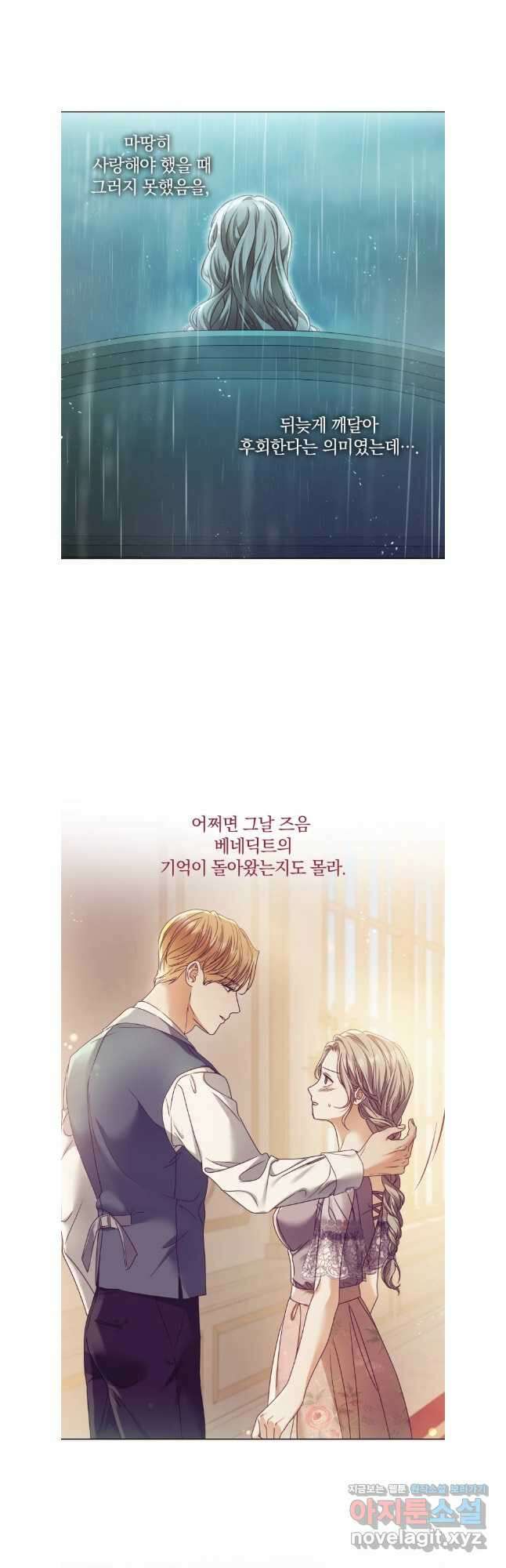 백작가의 불청객들 123화 40