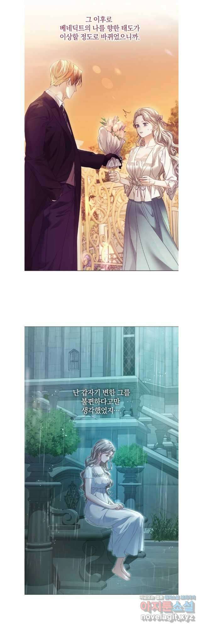 백작가의 불청객들 123화 41