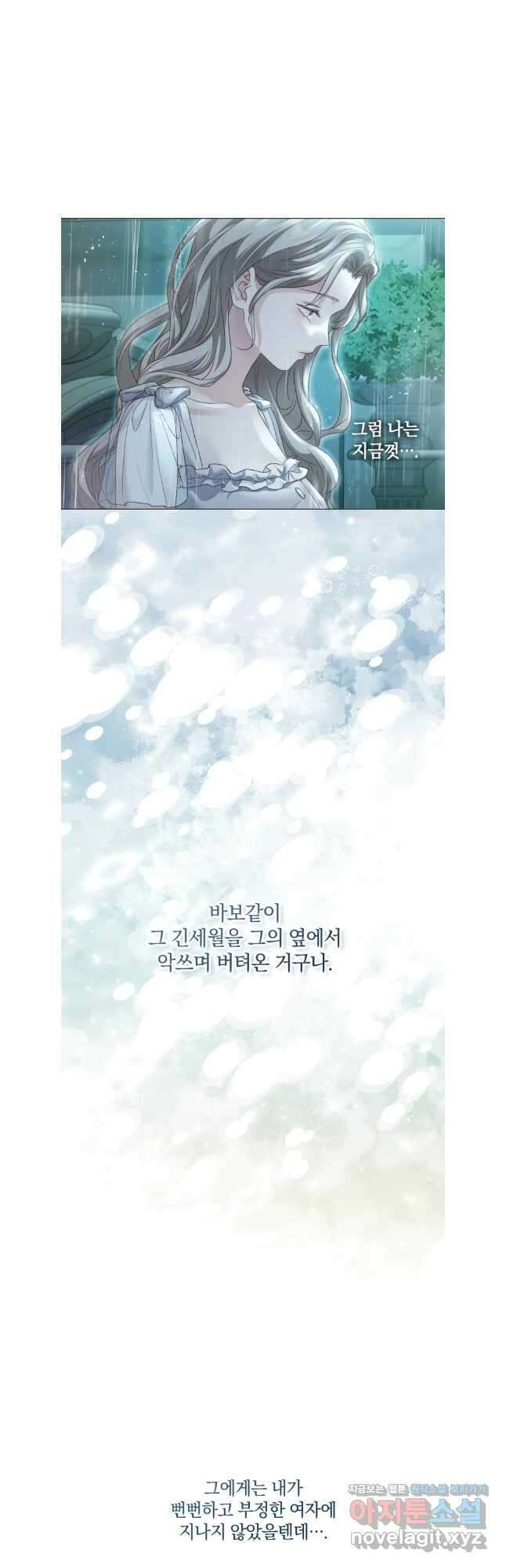 백작가의 불청객들 123화 42