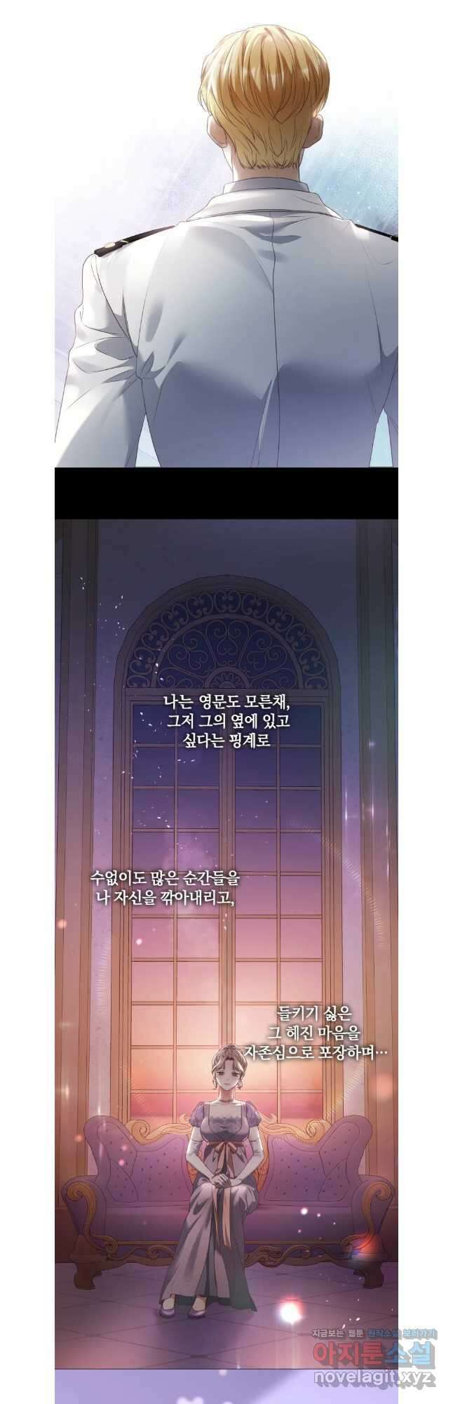 백작가의 불청객들 123화 43