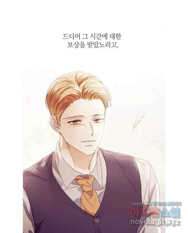 백작가의 불청객들 123화 45