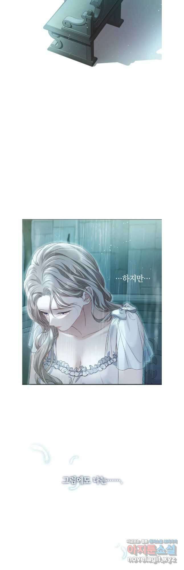 백작가의 불청객들 123화 47