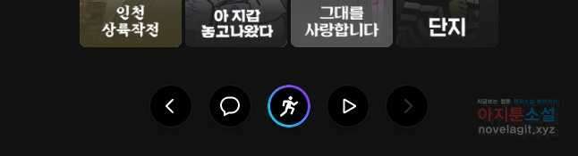 백작가의 불청객들 123화 50