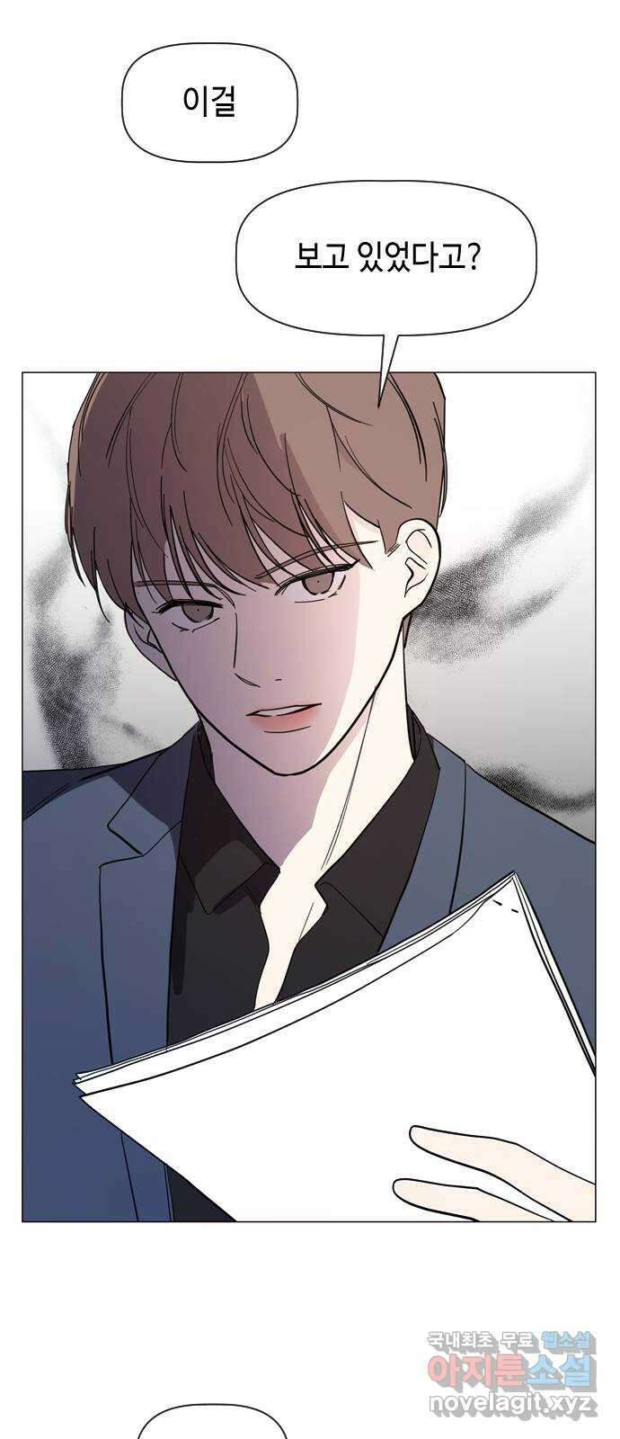 X의 목줄을 쥐는 법 17화 긴다리, 짧은다리(1) 1