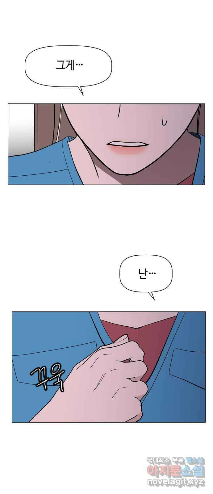 X의 목줄을 쥐는 법 17화 긴다리, 짧은다리(1) 3