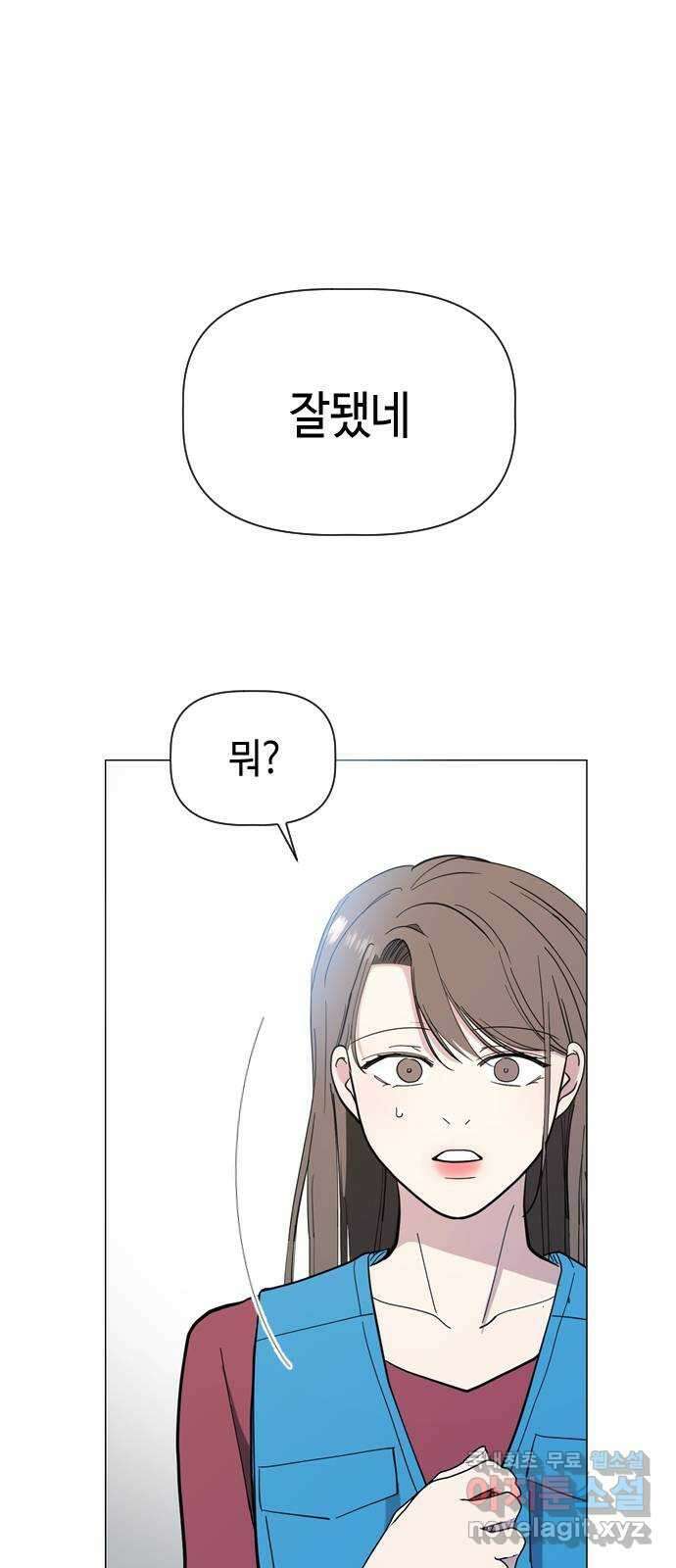 X의 목줄을 쥐는 법 17화 긴다리, 짧은다리(1) 4