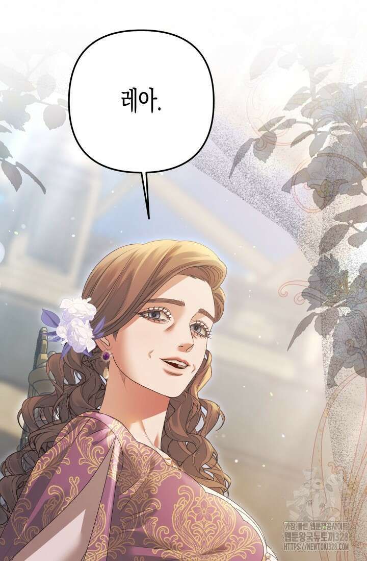 약탈혼 28화 2