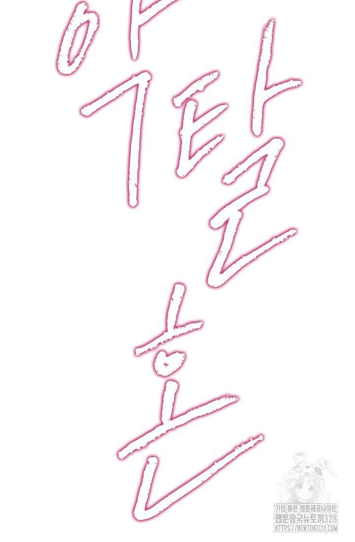 약탈혼 28화 6